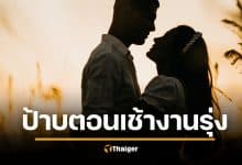 แปลกแต่จริง มีเซ็กซ์ตอนเช้า ช่วยเพิ่มเงินเดือน-เลื่อนตำแหน่ง วิจัยยืนยัน