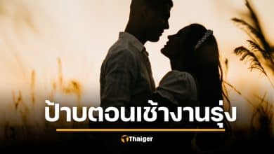 แปลกแต่จริง มีเซ็กซ์ตอนเช้า ช่วยเพิ่มเงินเดือน-เลื่อนตำแหน่ง วิจัยยืนยัน