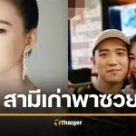 คุกตลอดชีวิต ผัวนางเอกซุปตาร์ โกง 4 พันล้าน ชีวิตดิ่งยับ ต้องหนีไปเล่นละครสั้น