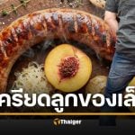 แม่เครียดหนัก พาลูกชายหาหมอกลัว &#039;ของลับเล็ก&#039; หาแฟนไม่ได้ ตรวจจริงหมอถึงกับตะลึง