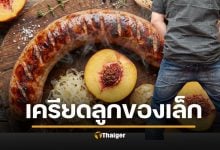 แม่เครียดหนัก พาลูกชายหาหมอกลัว &#039;ของลับเล็ก&#039; หาแฟนไม่ได้ ตรวจจริงหมอถึงกับตะลึง