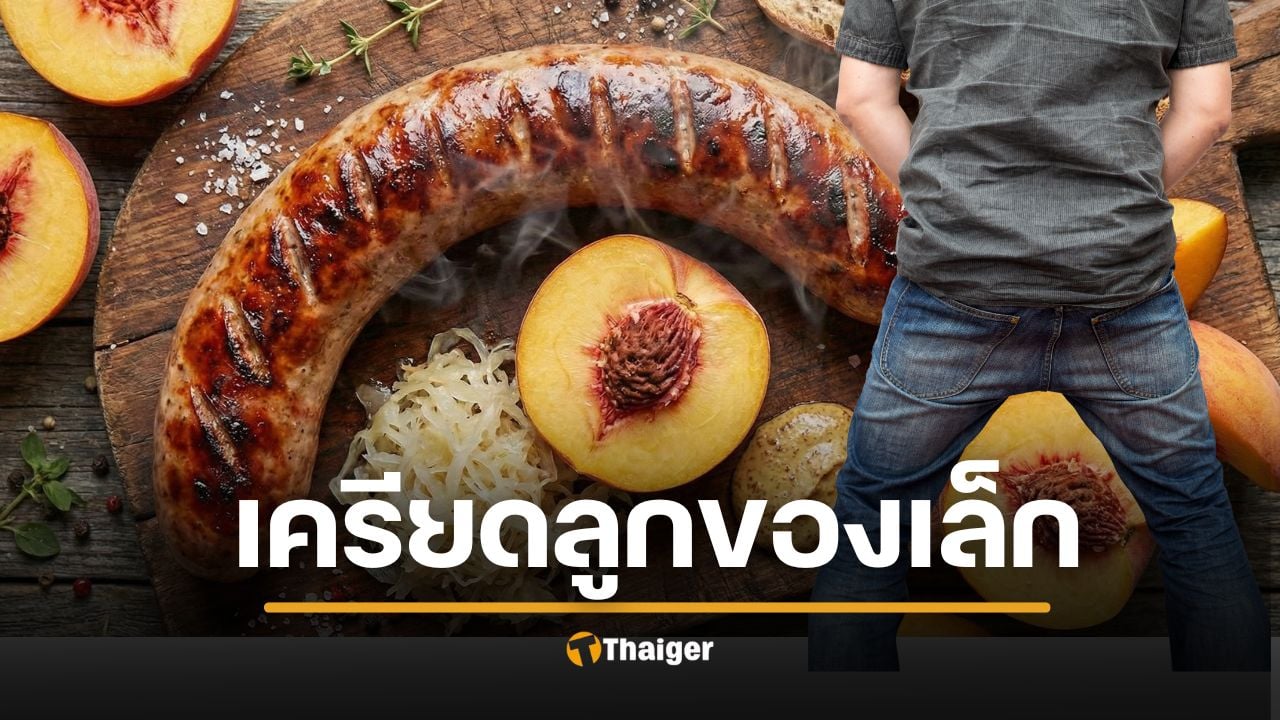 แม่เครียดหนัก พาลูกชายหาหมอกลัว 'ของลับเล็ก' หาแฟนไม่ได้ ตรวจจริงหมอถึงกับตะลึง