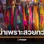 คดีโหด หญิงอินเดีย ฆ่าเด็ก 4 ศพ อิจฉาหน้าตาดีกว่า ลูกตัวเองมาเห็น โดนฆ่าปิดปากด้วย