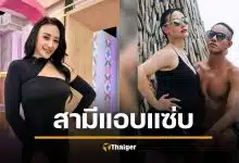 แซ่บวงการไต้หวัน ดาราสาว ‘อันซินหยุน’ แฉสามีนักกีฬารุ่นน้องเล่นชู้เพื่อนสนิท ลากไปกินตับในห้องน้ำวันเดียว 6 รอบ