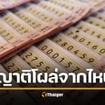 ชุลมุน ญาติรุมล้อม ‘ลุงแจ้’ อดีตคนไร้บ้าน ถูกหวย 18 ล้าน เสนอตัวดูแล