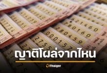 ชุลมุน ญาติรุมล้อม ‘ลุงแจ้’ อดีตคนไร้บ้าน ถูกหวย 18 ล้าน เสนอตัวดูแล