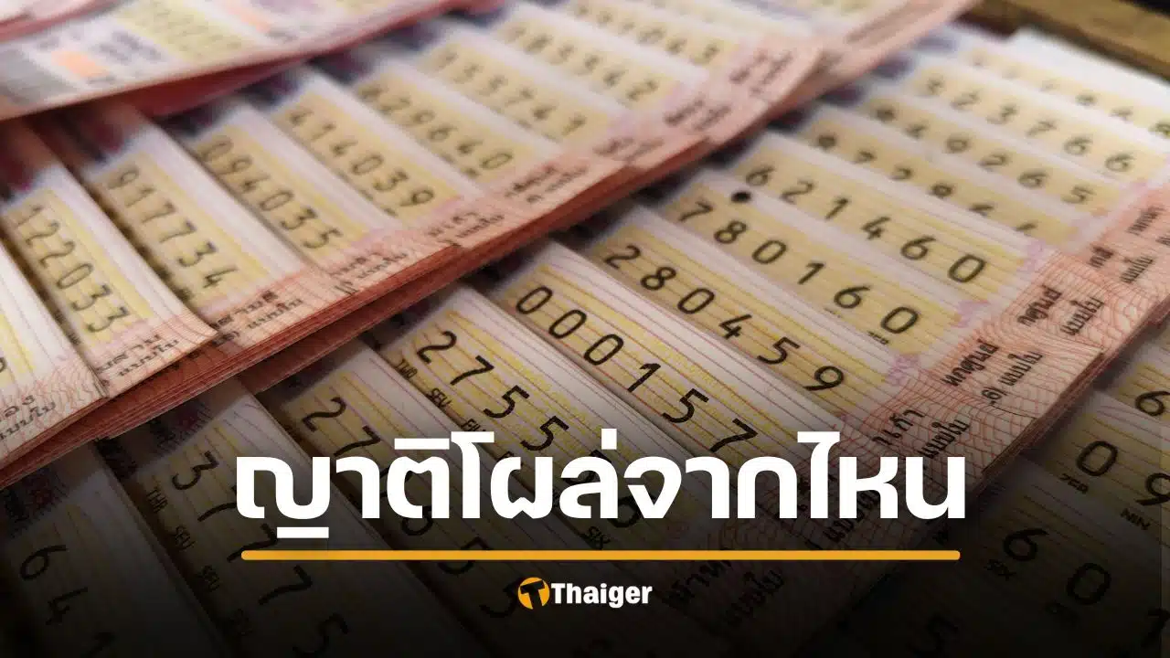 ชุลมุน ญาติรุมล้อม ‘ลุงแจ้’ อดีตคนไร้บ้าน ถูกหวย 18 ล้าน เสนอตัวดูแล