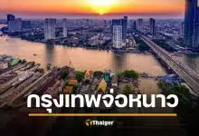 อากาศเย็นกลับมาแล้ว 9-10 ธ.ค. เตรียมเสื้อกันหนาว ยาวกลางเดือน กทม. ลุ้นต่ำสุดแตะ 19 องศา