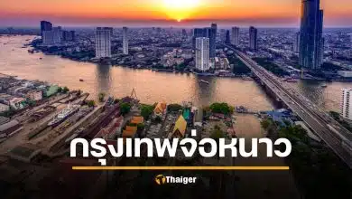 อากาศเย็นกลับมาแล้ว 9-10 ธ.ค. เตรียมเสื้อกันหนาว ยาวกลางเดือน กทม. ลุ้นต่ำสุดแตะ 19 องศา