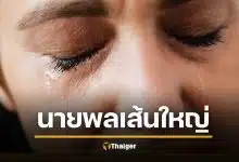 งามไส้ ผู้หมวดสาว ร้องปวีณา ถูก นายพล มอมยาขืนใจ-ถ่ายคลิปแบล็กเมล์ อ้างเส้นใหญ่คับฟ้า