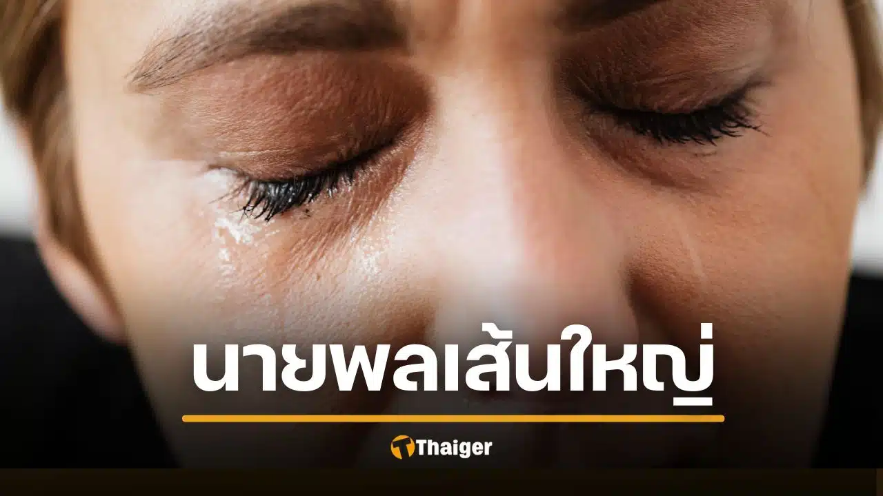 งามไส้ ผู้หมวดสาว ร้องปวีณา ถูก นายพล มอมยาขืนใจ-ถ่ายคลิปแบล็กเมล์ อ้างเส้นใหญ่คับฟ้า