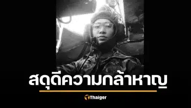 สดุดี ส.อ.กัมปนาท วินาทีพลีชีพ รับระเบิดแทนเพื่อน สละร่างปกป้องแผ่นดินไทย
