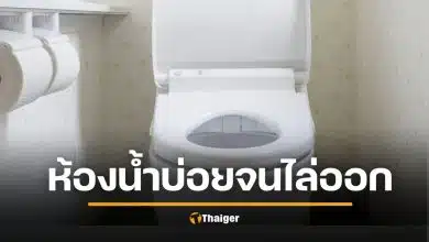 ไล่ออกลูกจ้าง อ้างป่วยริดสีดวง เข้าห้องน้ำบ่อย นานสุด 4 ชม. สุดท้ายศาลตัดสินแบบนี้