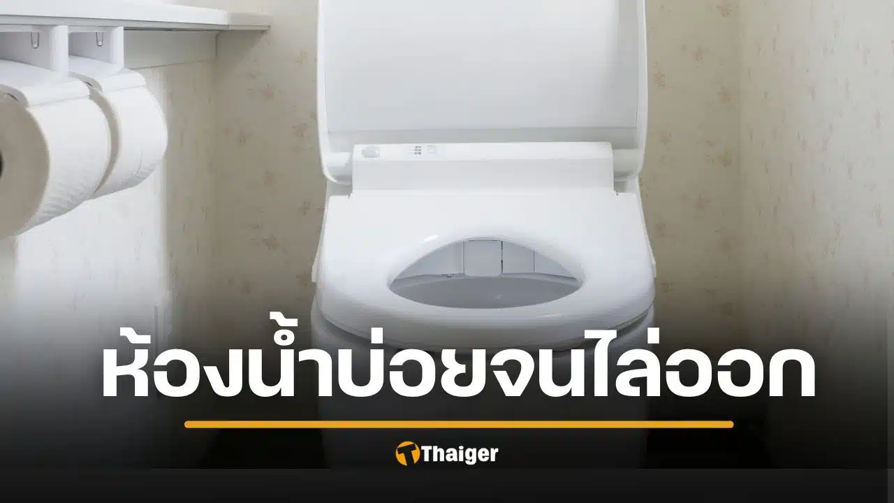 ไล่ออกลูกจ้าง อ้างป่วยริดสีดวง เข้าห้องน้ำบ่อย นานสุด 4 ชม. สุดท้ายศาลตัดสินแบบนี้