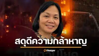 สดุดีหญิงผู้กล้า ไฟไหม้ตึกฮ่องกง เดินเคาะประตูเรียกเพื่อนบ้าน จนสิ้นใจในกองเพลิง แต่ช่วยรอด 4 ชีวิต 1 สุนัข