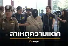 ตร.ค้นบ้าน &quot;นานา&quot; ของรถหรู-แบรนด์เนมเพียบ เปิดชื่อ 4 ธุรกิจ นานา หลอกเพื่อนลงทุน 190 ล้าน