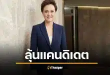 ลุ้น ศุภจี นั่งแคนดิเดตนายก ภูมิใจไทย คุยอนุทินแล้ว