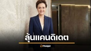 ลุ้น ศุภจี นั่งแคนดิเดตนายก ภูมิใจไทย คุยอนุทินแล้ว