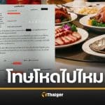 บริษัทสุดโหด ออกหนังสือเตือนพนักงาน "หักโอที-โบนัส-ไม่ขึ้นเงินเดือน" หลังไม่ร่วมงานปีใหม่