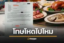 บริษัทสุดโหด ออกหนังสือเตือนพนักงาน "หักโอที-โบนัส-ไม่ขึ้นเงินเดือน" หลังไม่ร่วมงานปีใหม่