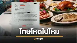 บริษัทสุดโหด ออกหนังสือเตือนพนักงาน "หักโอที-โบนัส-ไม่ขึ้นเงินเดือน" หลังไม่ร่วมงานปีใหม่