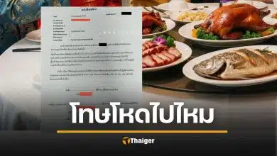 บริษัทสุดโหด ออกหนังสือเตือนพนักงาน "หักโอที-โบนัส-ไม่ขึ้นเงินเดือน" หลังไม่ร่วมงานปีใหม่