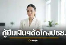 เปิดข้อหาหนัก นานา ไรบีนา โดนจับ โทษอาญาถึงคุก