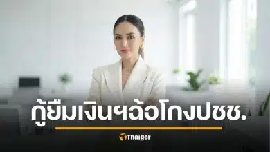 เปิดข้อหาหนัก นานา ไรบีนา โดนจับ โทษอาญาถึงคุก