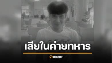 อีกราย &#039;พลทหารราเชน&#039; ตายในค่าย สั่งขัง &#039;ครูฝึก&#039; 7 วัน เซ่นปล่อยปละละเลย