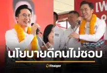 แห่แชร์ เพจดังร่ายยาว 'เหตุผลที่ควรค้าน' รถไฟฟ้า 20 บาท อ่านจบพีคทุกข้อ