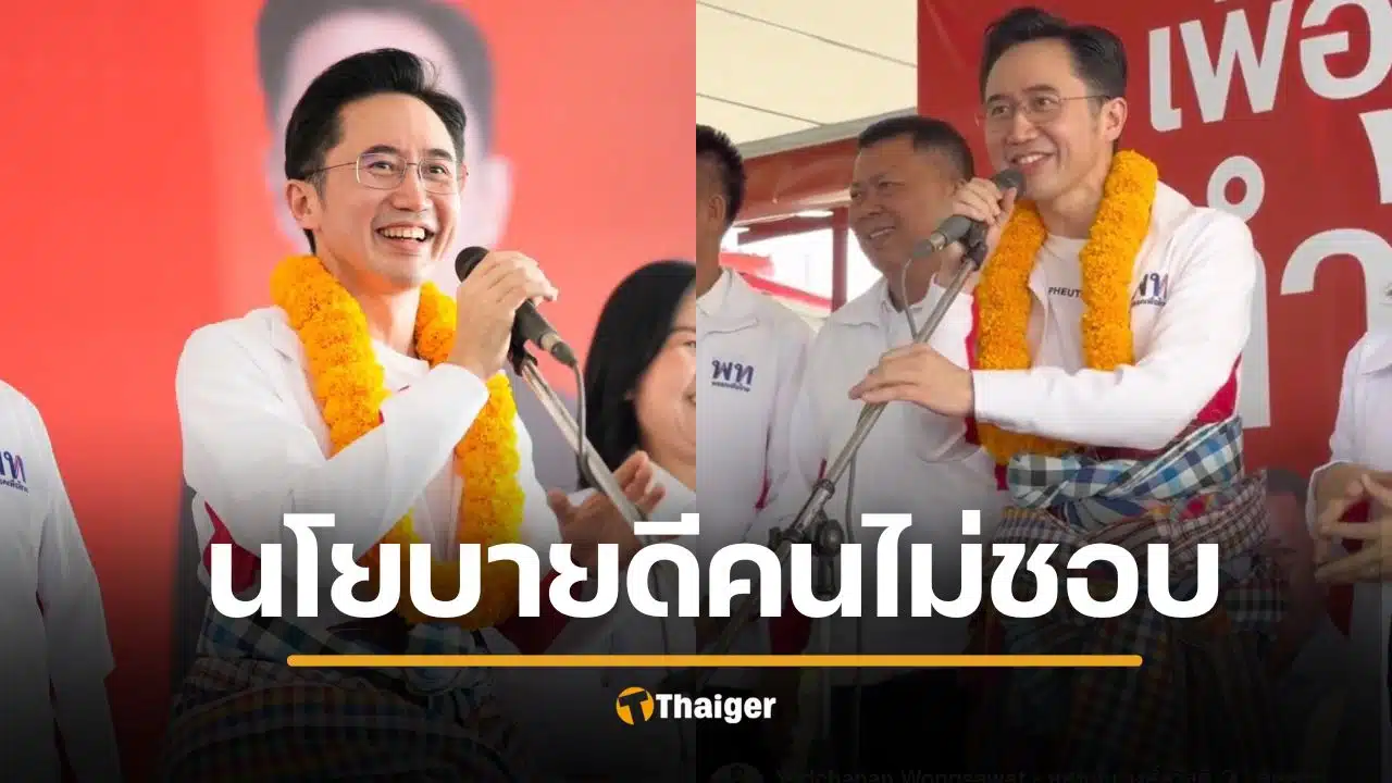 แห่แชร์ เพจดังร่ายยาว 'เหตุผลที่ควรค้าน' รถไฟฟ้า 20 บาท อ่านจบพีคทุกข้อ