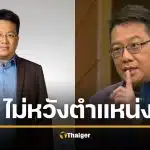อ.ศิโรตม์ จ่อฟ้องเกรียนคีย์บอร์ด หมิ่นประมาท ลั่น "ผมไม่ต้องขอตำแหน่ง" ถูกชวนขณะยืนฉี่มาแล้ว