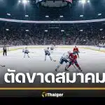 ดราม่า TIIHA แยกทาง "สมาคมฮอกกี้ฯ" สั่งแบนยาว-ถอนตัว 2 นักกีฬาทีมชาติ เกิดอะไรขึ้น