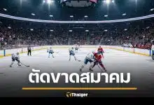 ดราม่า TIIHA แยกทาง "สมาคมฮอกกี้ฯ" สั่งแบนยาว-ถอนตัว 2 นักกีฬาทีมชาติ เกิดอะไรขึ้น