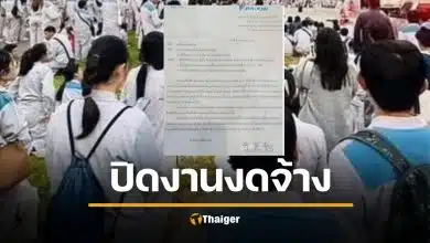 ไดกิ้น งัดไม้แข็ง ปิดงานงดจ้าง สหภาพแรงงานรวม เจรจายอดโบนัสไม่เป็นผล