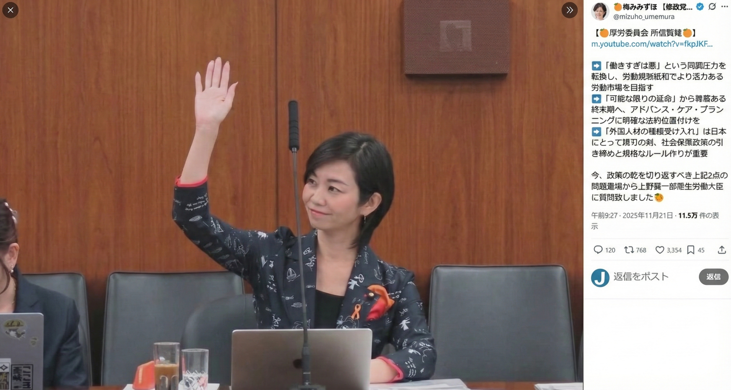 ดราม่ายับ สส.ญี่ปุ่น อ้าง 'พระราชดำรัส' กดดันรัฐบาลห้ามฝังศพอิสลาม