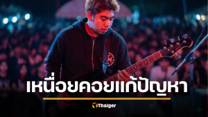 เฟรม Only Monday สุดอัดอั้น รับไม่ได้พฤติกรรม &quot;ธีร์&quot; ทำลายความพยายาม 5 ปี หลังค่ายสั่งแบนผลงาน