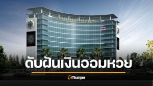 ดับฝัน &#039;สลากเพื่อการออม&#039; กฤษฎีกาตีตก ปลัดคลังเผยชะตา &#039;หวยเกษียณ&#039;