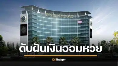 ดับฝัน 'สลากเพื่อการออม' กฤษฎีกาตีตก ปลัดคลังเผยชะตา 'หวยเกษียณ'