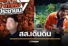 "เท่าพิภพ" โพสต์อำลา จบเส้นทาง สส. 6 ปี ลั่นภูมิใจ มาจากคนธรรมดา