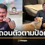 การเมืองพลิก! วัน อยู่บำรุง ลาออก พปชร. หลัง ลุงป้อม ถอนชื่อแคนดิเดตนายกฯ