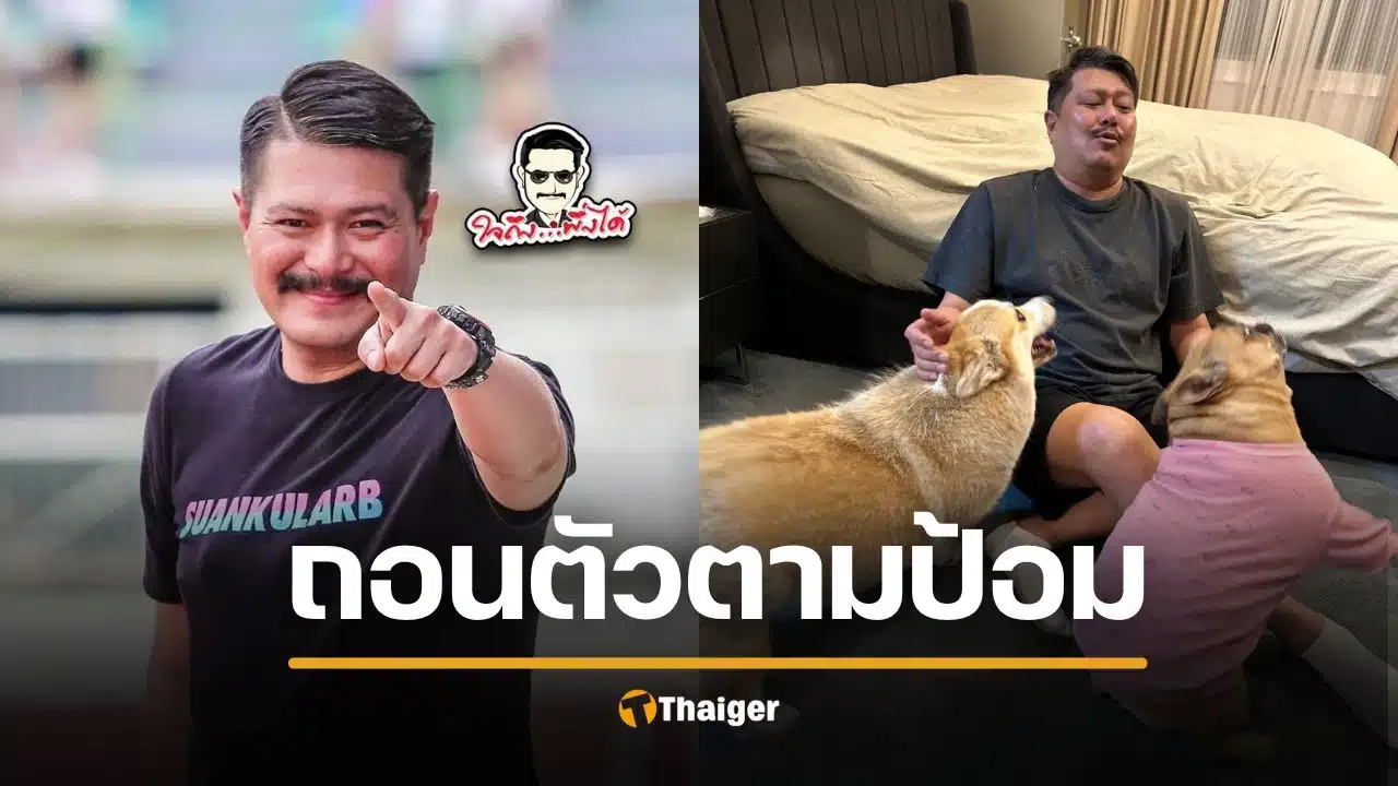 การเมืองพลิก! วัน อยู่บำรุง ลาออก พปชร. หลัง ลุงป้อม ถอนชื่อแคนดิเดตนายกฯ