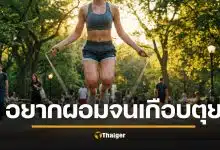 นร.หญิงวัย 15 กระโดดเชือกวันละ 3,000 ที หวังผอมทางลัด สุดท้ายเกือบพิการ