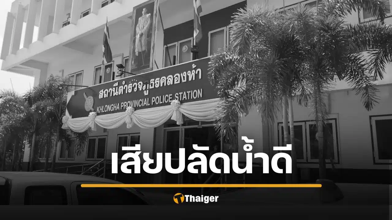 ปลัดหนุ่มอนาคตไกล อำเภอลำลูกกา ปทุมธานี ขับเก๋งกลับจากงานแต่ง ข้ามเลนพุ่งชนดับคาซากรถพ่อ ก่อนถึงบ้านเพียง 2 กม.