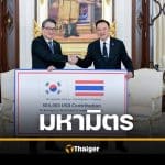 เกาหลีใต้ มิตรแท้ บริจาคเงินช่วยน้ำท่วมภาคใต้ไทย 16 ล้านบาท