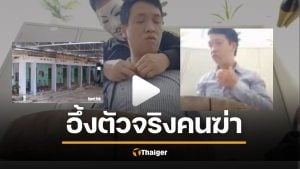 จับได้แล้ว ฆาตกรวิปริต ตัดคอหนุ่มขณะช่วยตัวเอง อึ้ง เป็นข้าราชการ ฆ่าในกรมสรรพากร