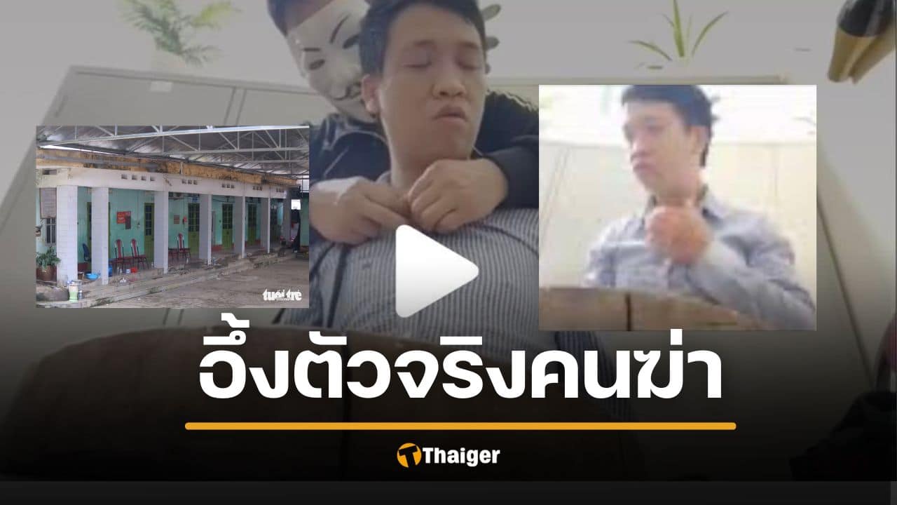 จับได้แล้ว ฆาตกรวิปริต ตัดคอหนุ่มขณะช่วยตัวเอง อึ้ง เป็นข้าราชการ ฆ่าในกรมสรรพากร