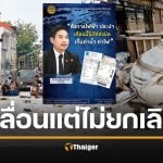 ข่าวดี เลื่อนเก็บเงิน ค่าน้ำ-ค่าไฟ น้ำท่วมหาดใหญ่-ภาคใต้ วิธีลงทะเบียน ขอรับเงินเยียวยาน้ำท่วม 9,000 บาท ปี 68