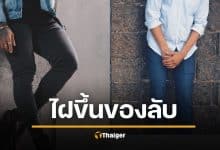 หมอเตือน ไฝขึ้นอวัยวะเพศ เสี่ยงเป็นมะเร็ง แนะวิธีสังเกต