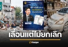 ข่าวดี เลื่อนเก็บเงิน ค่าน้ำ-ค่าไฟ น้ำท่วมหาดใหญ่-ภาคใต้ วิธีลงทะเบียน ขอรับเงินเยียวยาน้ำท่วม 9,000 บาท ปี 68